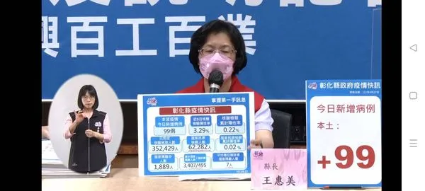 ▲彰化4月27日防疫說明。（圖／彰化縣政府提供）