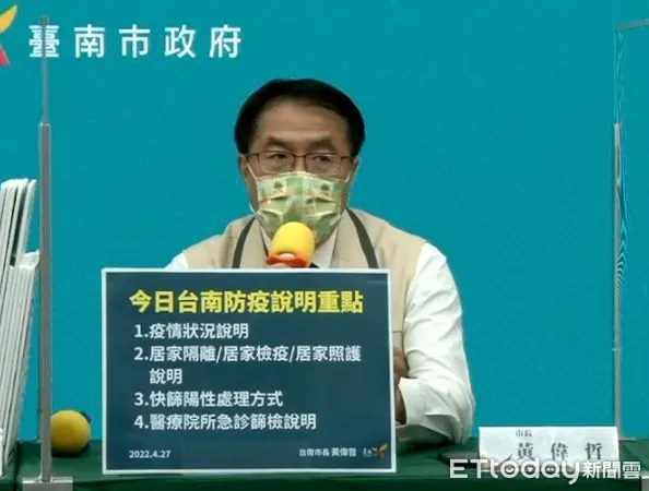 ▲台南市長黃偉哲公布台南新增確診個案+173人，其中包含50例為無症狀感染，感染源疫調中個案110名。（圖／記者林悅翻攝，下同）