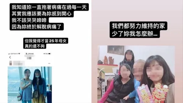 ▲▼基隆女家中病逝。（圖／讀者提供）