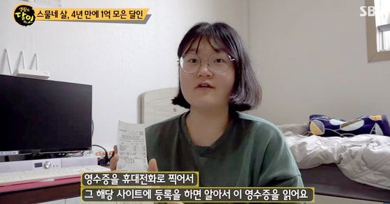 ▲▼南韓24歲女子狂省4年生活費，存1億韓元買房。（圖／翻攝自YouTube）