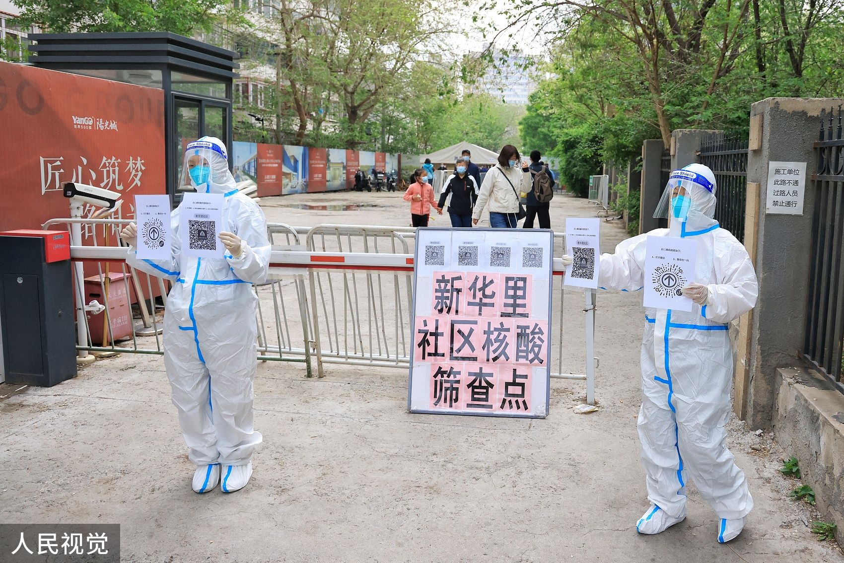 ▲北京,前門大街,西城區核酸檢測點。（圖／CFP）