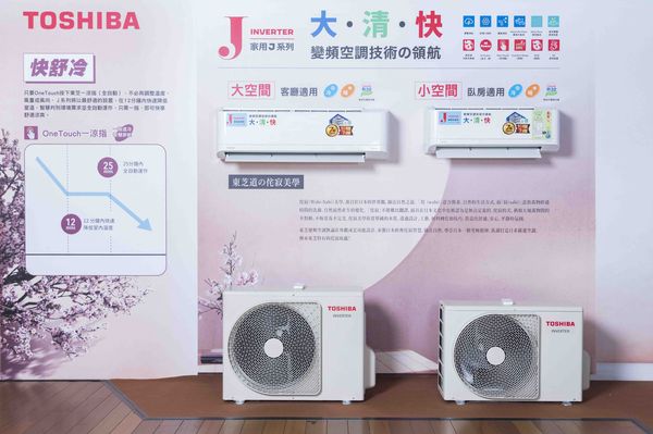 ▲TOSHIBA空調J系列。（圖／業者提供）