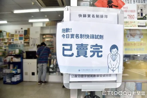 ▲▼快篩實名制上路第二天，民眾一早在藥局門口排隊等待購買快篩試劑,本日電腦系統順暢,不到十分鐘即銷售一空。新冠肺炎,居家隔離3+4新制,居家照護,疫情。（圖／記者李毓康攝）