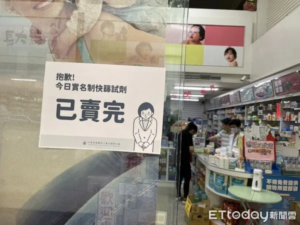 ▲▼快篩實聯制單號可買，有藥局10分鐘賣完，有人乾脆不賣，減少麻煩。（圖／記者鄧木卿攝）