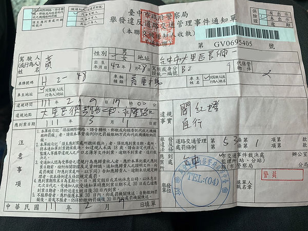 ▲▼大里區有民眾接到「聞紅嬁、自行」的鬼畫符紅單，氣得不想繳，張芬郁呼籲市府購買藍牙列表機。（圖／張芬郁提供）