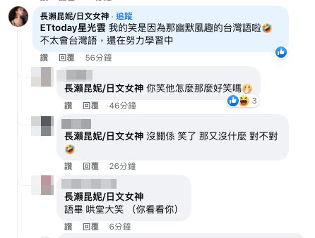 ▲目睹老闆連千毅被大哥訓話！　長瀨昆妮親曝直播「掩面偷笑」真相。（圖／翻攝自Facebook）