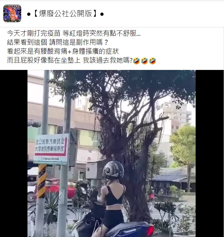 ▲一名等紅燈女騎士引起網友熱議。（圖／翻攝自Facebook／爆廢公社公開版）