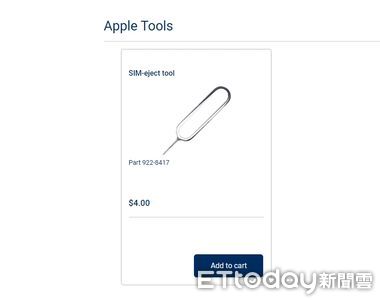 蘋果推自助維修「SIM卡針售價曝光」　網見天價狂酸：網拍只要一元
