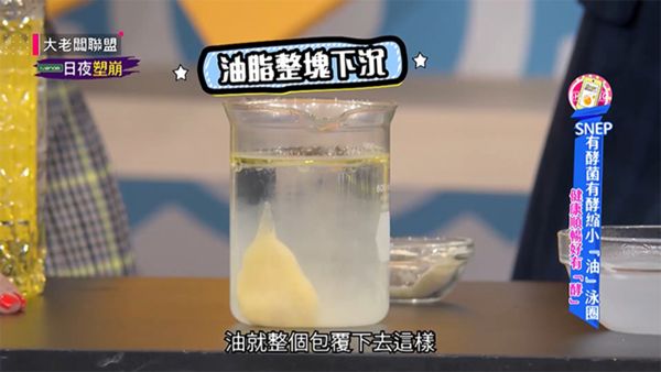 ▲▼SNEP有酵菌。（圖／業者提供）