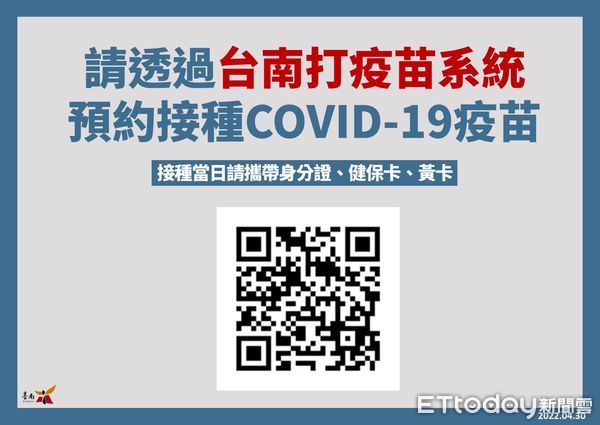 ▲台南市副市長趙卿惠指出，全國新增15033例個案，台南有280例，為確保防疫與治安、救災量能，衛生局、警察局．消防局、醫院衛生系統，要做好落實好防疫工作。（圖／記者林悅翻攝，下同）