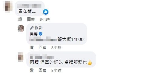 ▲▼             。（圖／翻攝自Facebook／罔腰）