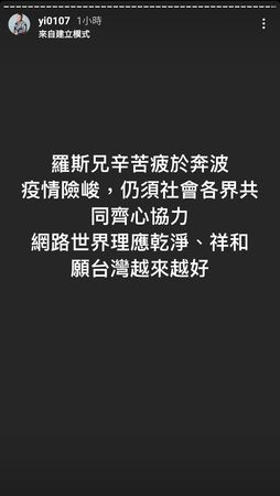 ▲鳳梨回應連千毅直播。（圖／翻攝自Instagram／yi0107）