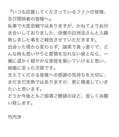 ▲▼白洲迅閃婚大6歲健身網紅竹內涉。（圖／翻攝自IG）