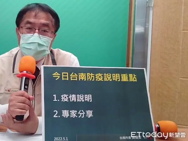 ▲與確診者同匡居家隔離路「出關」的台南市長黃偉哲，公布台十新增個案321名，請確診者的密切接觸者利用台南2日起開設的篩檢站篩檢。（圖／記者林悅翻攝，下同）