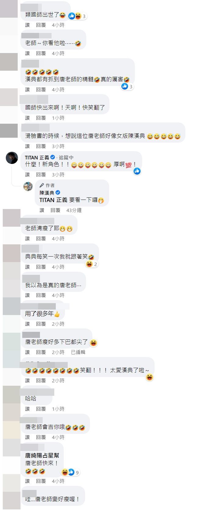 ▲▼陳漢典「類國師出世」模仿唐綺陽　還原細節動作網笑：有抓到精髓。（圖／翻攝自Facebook／陳漢典）