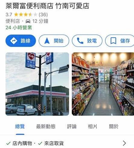 ▲▼超商店名太可愛。（圖／翻攝自Facebook社團／路上觀察學院）