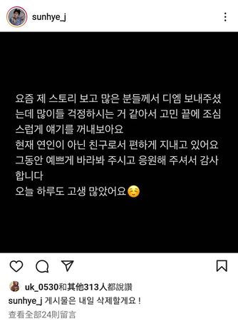 ▲Block B有權交往11年分手。（圖／翻攝自Instagram／sunhye_j）