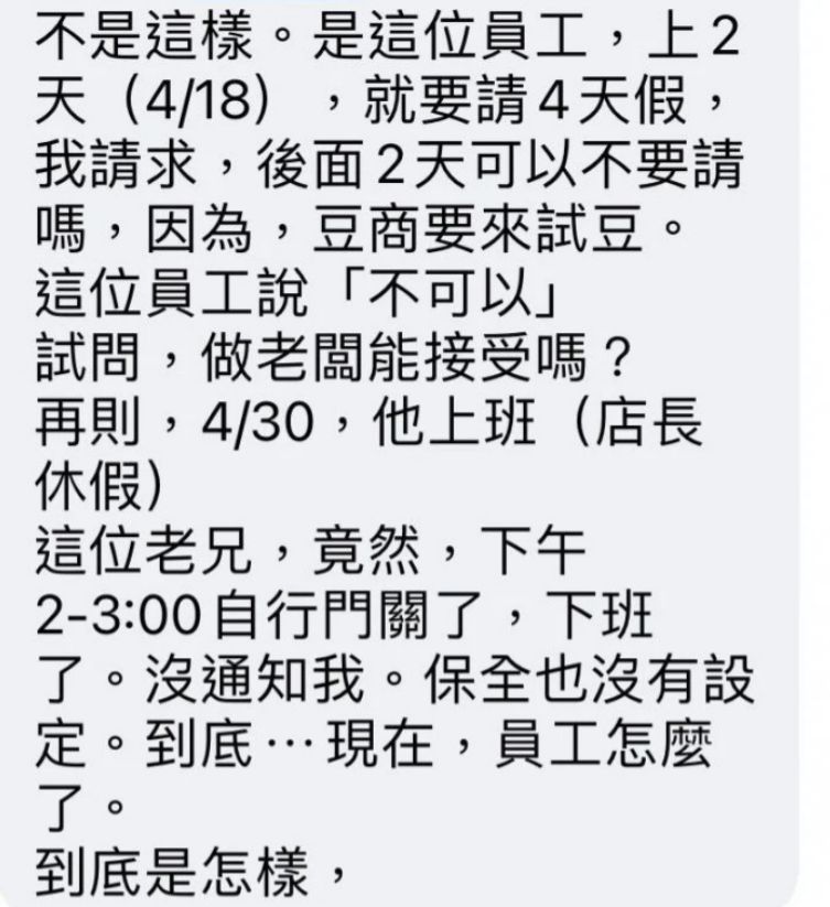 ▲老闆出面澄清。（圖／翻攝自Facebook／台灣咖啡師交流協會）