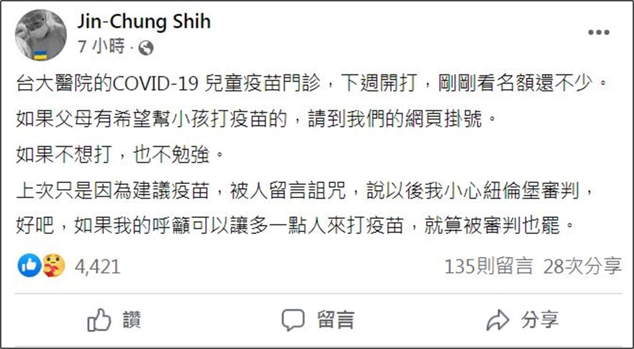 ▲▼遭罵「小心紐倫堡審判」 施景中：能讓多點人打疫苗被審判也罷。（圖／翻攝自施景中臉書）