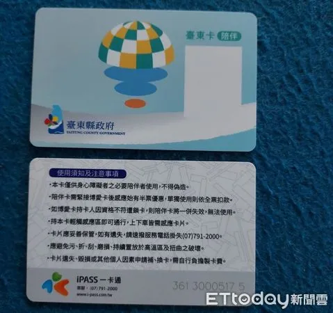 ▲愛心陪伴卡，即日起居住地公所可申請 。（圖／記者楊漢聲翻攝）