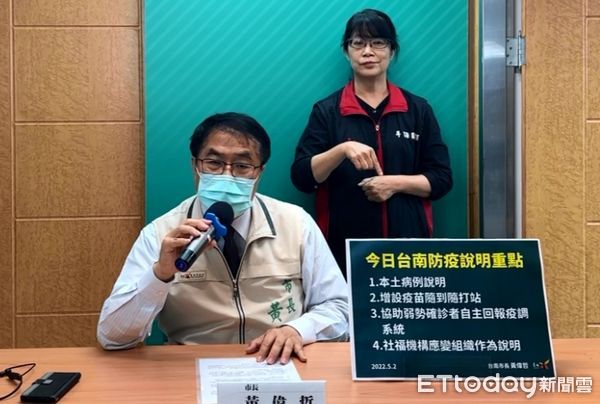 ▲台南市長黃偉哲2日公布台南新增390名本土確診個案，包含104例為無症狀感染，其中279名個案的密切接觸者在疫調中。（圖／記者林悅攝，下同）