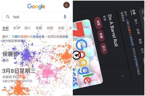 Google瀏覽器才有許多彩蛋，搜尋「do a barrel roll」，網頁畫面便會順時鐘旋轉；搜尋「holi」點選彩色三角形，點擊螢幕就能潑出彩色的漆彈。（翻攝自Google瀏覽器）