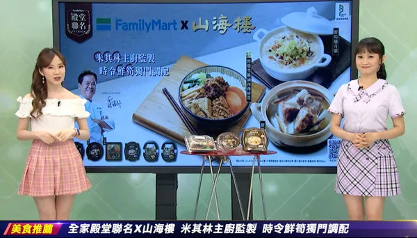 ▲▼午間新聞,全家,山海樓。（圖／取自影片）