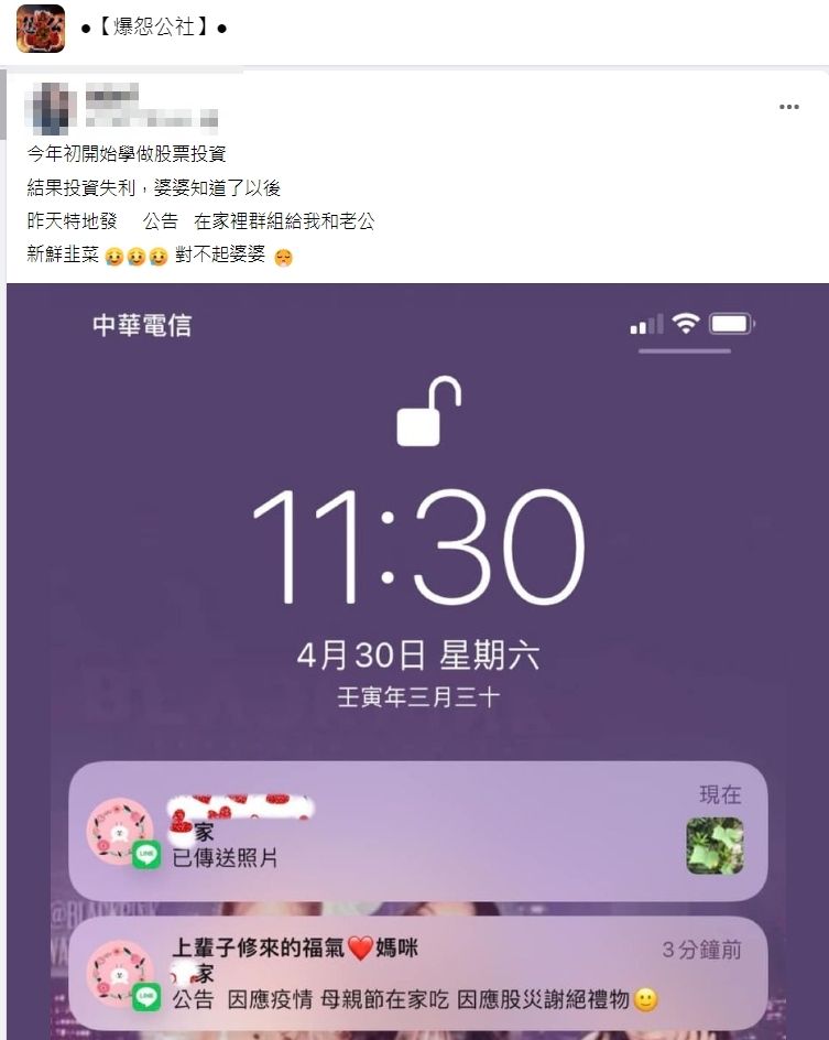▲▼             。（圖／翻攝自爆怨公社）