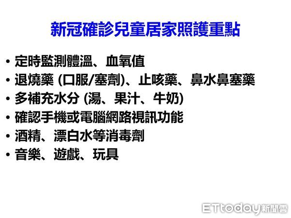 ▲衛生福利部台南醫院兒科暨感染症專科醫師何宗憲表示，家長在家陪同照顧確診的孩子，可以利用兒科使用多年的「ABC兒童評估三角」來判斷孩子的狀況。（圖／記者林悅翻攝，下同）