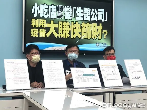 ▲▼國民黨團「小吃店轉身變『生醫公司』利用疫情大賺快篩財？」記者會。（圖／記者黃國霖攝）