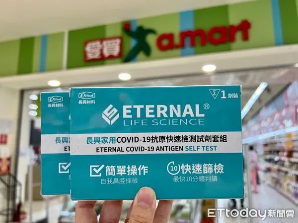 ▲▼愛買開賣「長興家用COVID-19抗原快速檢測試劑套組1入組」。（圖／業者提供）