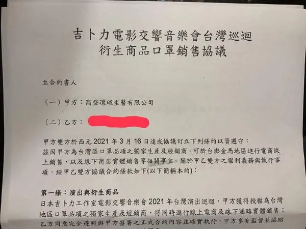 ▲▼高登環球負責人遭爆涉嫌詐欺、違反藥事法。（圖／葉元之臉書）