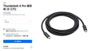 高效傳輸、100W供電　蘋果新品連接線售價4890元