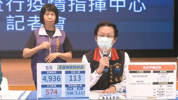 ▲0505花蓮防疫記者會。（圖／翻攝自臉書）