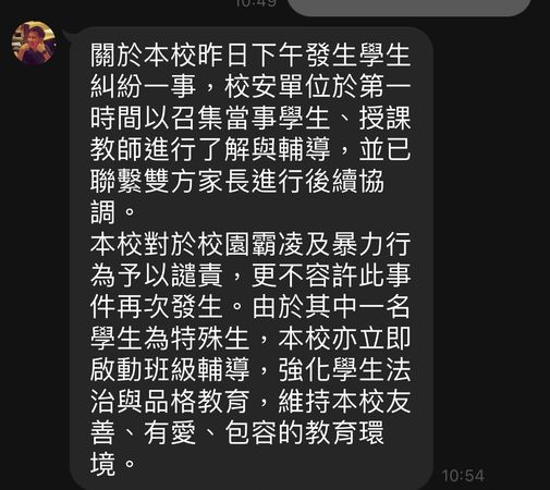 ▲台南應用科技大學１名七技音樂系特殊生，疑被排球丟中，開始生氣激動地拿起掃把疑作勢要攻擊同學，與另名學生發生衝突，遭對方以「大外割」摔倒。（圖／民眾提供，下同）