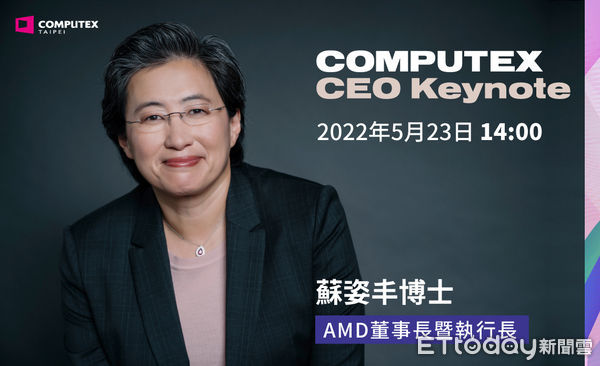 【COMPUTEX】AMD董事長暨執行長蘇姿丰博士將在2022 COMPUTEX CEO Keynote闡述AMD高效能運算體驗.jpg