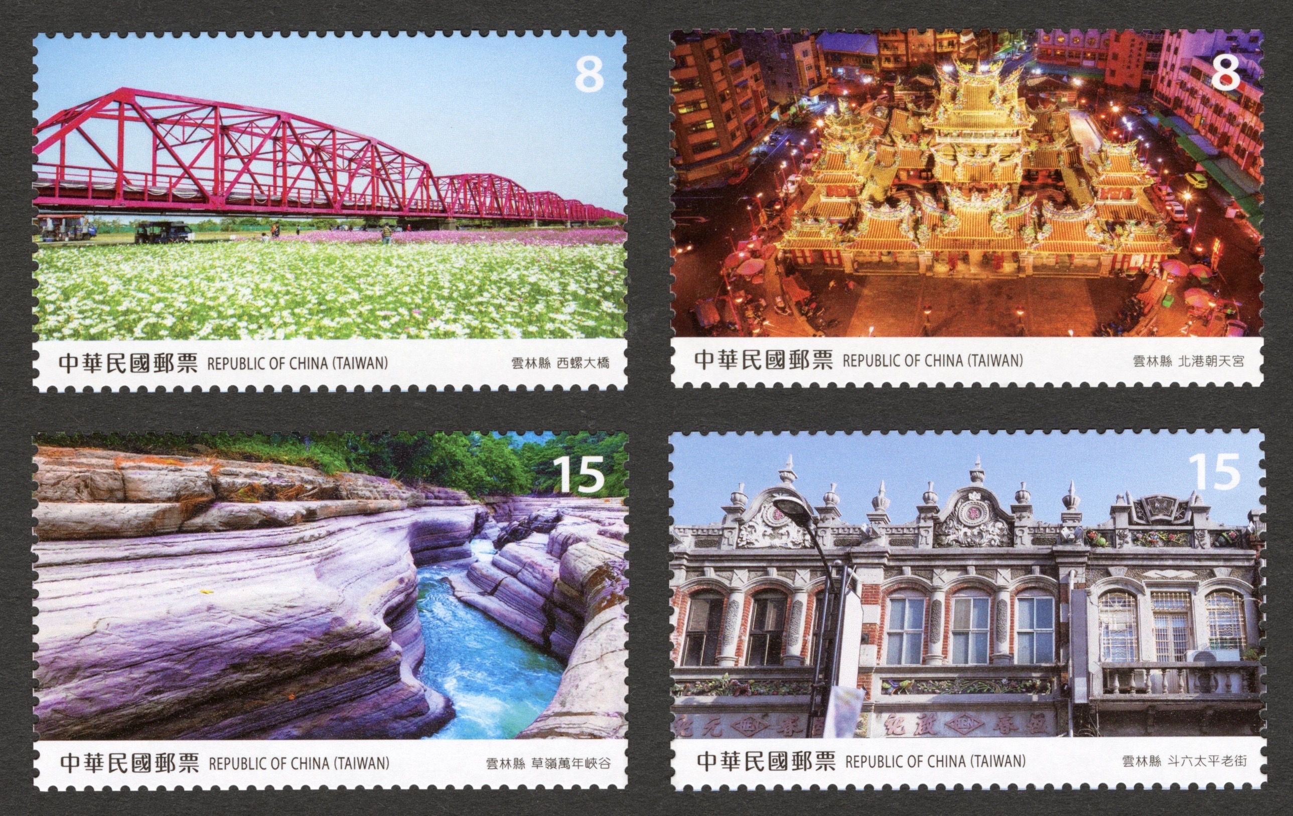 ▲寶島風情系列郵票。（圖／中華郵政）