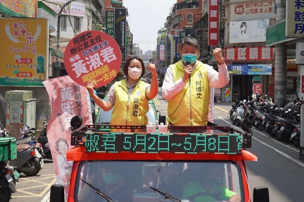 ▲▼民進黨新北市板橋區議員參選人黃淑君。（圖／翻攝自Facebook／黃淑君 理科媽媽）