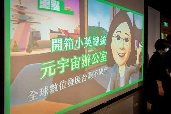 ▲▼總統蔡英文出席「Meta元宇宙 XR Hub Taiwan」啟動典禮。（圖／總統府提供）