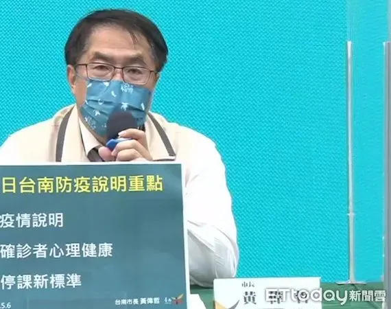 ▲台南市長黃偉哲公布台南新增922人確診病例，為國三會考防疫需求，5月14日起至20日全面改線上教學。（圖／記者林悅翻攝，下同）