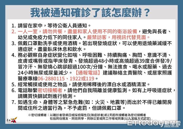 ▲台南市長黃偉哲公布台南新增922人確診病例，為國三會考防疫需求，5月14日起至20日全面改線上教學。（圖／記者林悅翻攝，下同）