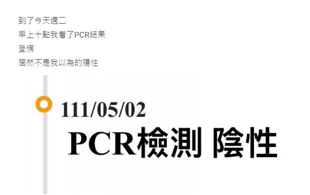 ▲閨蜜快篩2條線！她喉嚨痛炸「快篩、PCR都陰」。（圖／翻攝自Dcard）