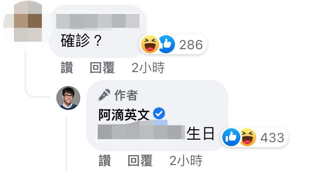 ▲阿滴宣布放5天長假 。（圖／翻攝自Facebook／阿滴英文）