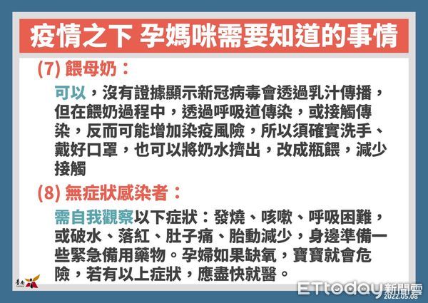▲台南市副市長趙卿惠指出，台南8日新增1319名COVID-19本土確診病例，454例為無症狀感染，請民眾注意防疫，將疫苗打好打滿。（圖／記者林悅翻攝，下同）