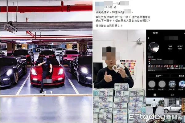 ▲▼台南超跑男被控代操股票吸金5億多落跑。（圖／記者林悅翻攝）