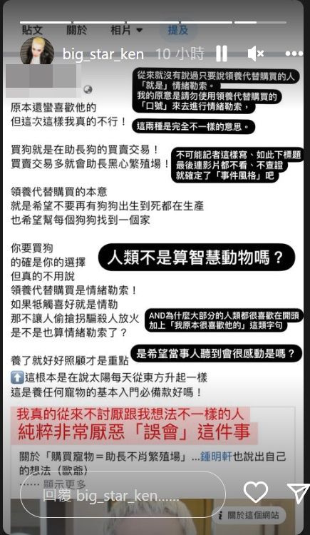 ▲鍾明軒回擊。（圖／翻攝自鍾明軒IG）