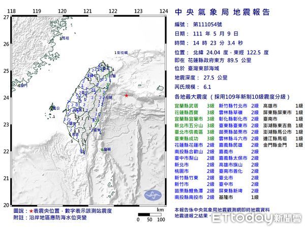 ▲▼台灣東部海域接連發生2起地震。（圖／氣象局提供）