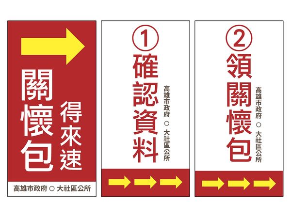 ▲▼高雄首創關懷包得來速。（圖／高雄市政府提供）