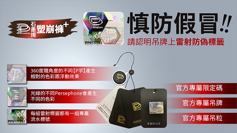 ▲▼PP石墨烯,PP石墨烯二代塑崩褲+,疫情,醫護,居隔,公益。（圖／品牌提供）