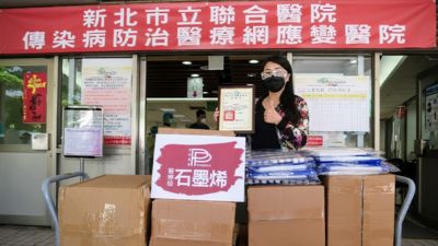 「PP石墨烯」溫馨送暖！體恤防疫醫護人員和居隔民眾　現在立即報名享好禮